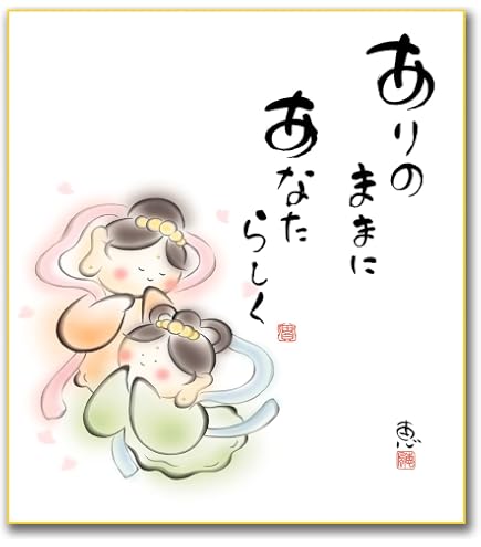 Amazon.co.jp: いわさきちひろ色紙額(小) (少女像) : 文房具・オフィス用品